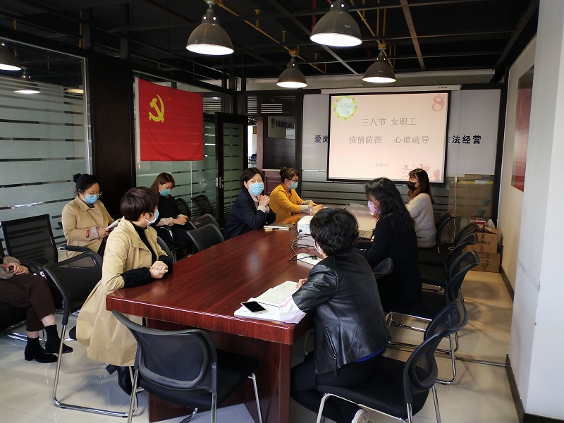 1583982360101615.jpg 女職工心理疏導1.jpg