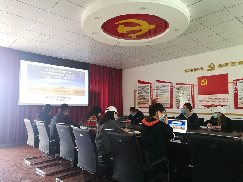 1587352839129392.jpg 聯(lián)合公司安全.jpg