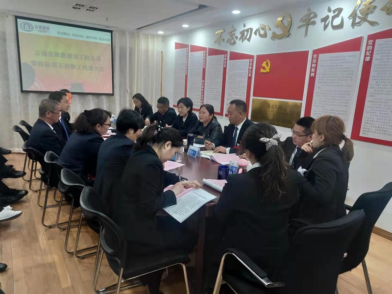 1614829237485562.jpg 鐵建司職代會(huì)1.jpg