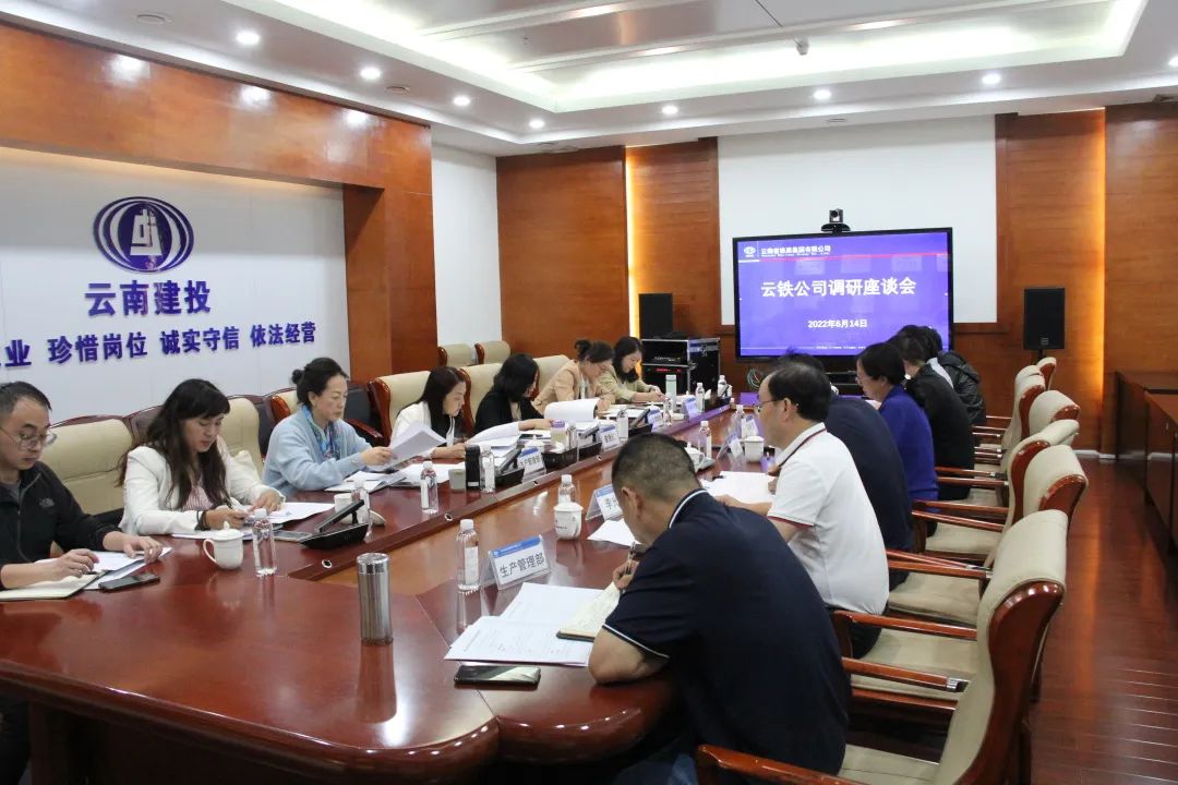 1655690439735213.jpg 2022-06-14-集團總經濟師曾繼紅到公司調研.jpg