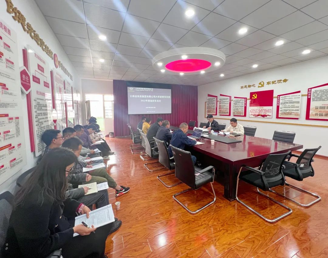 1677462871821586.jpg 2023-2-23-路艷松指導大橋直管部黨支部組織生活會.jpg