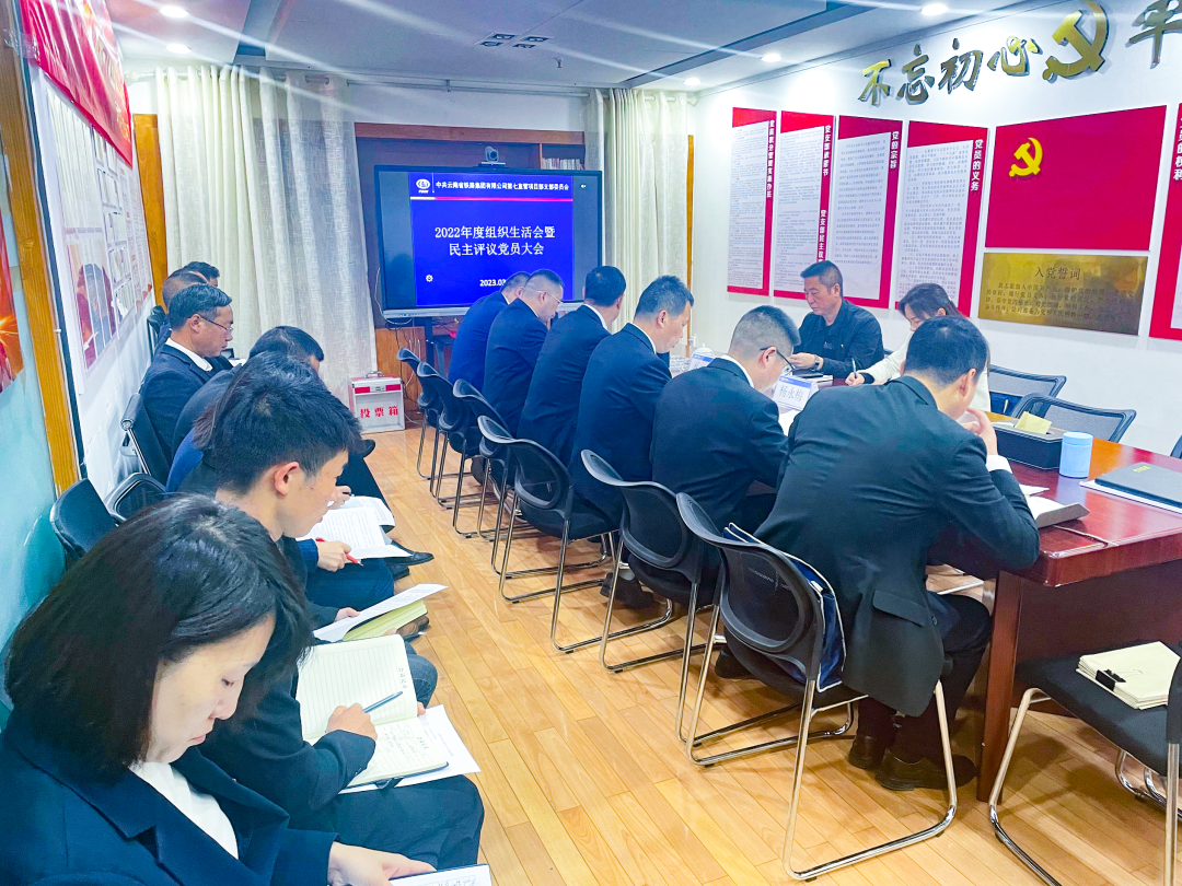 1678151261793361.png 2023-3-6-金光祥指導七直管黨支部組織生活會.png