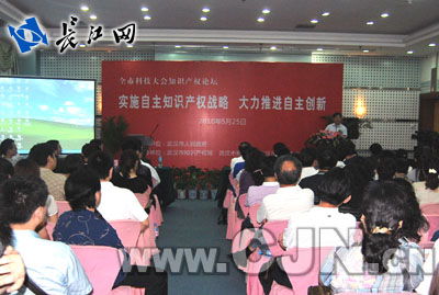 武漢科技大會(huì)知識產(chǎn)權(quán)論壇 賦能科技創(chuàng)新，構(gòu)建高效中介服務(wù)體系