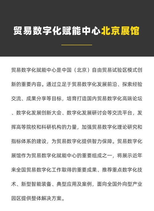 加利弗產(chǎn)品設(shè)計(jì)入駐貿(mào)易數(shù)字化賦能中心北京展館，數(shù)字內(nèi)容制作服務(wù)引領(lǐng)創(chuàng)新潮流